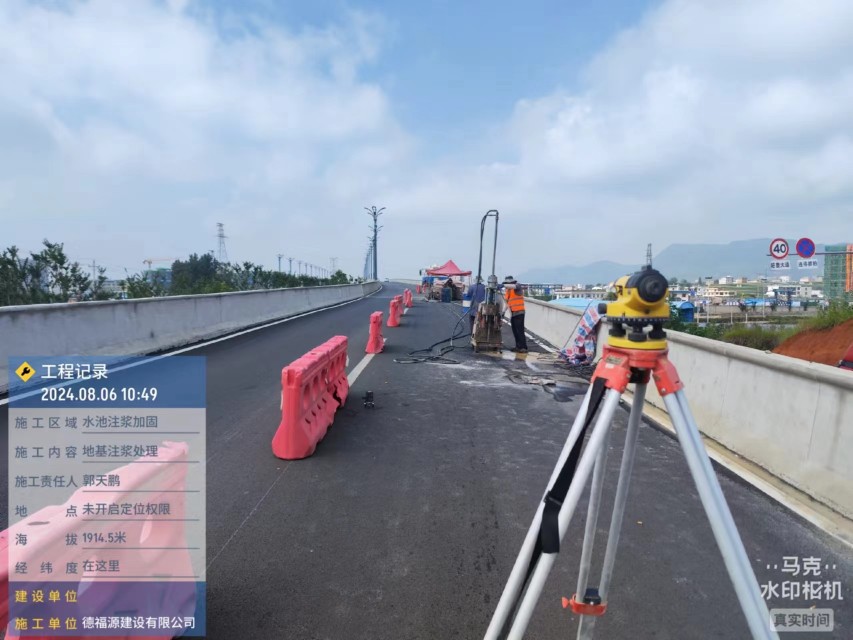 南丹路面下沉注浆加固灌浆施工