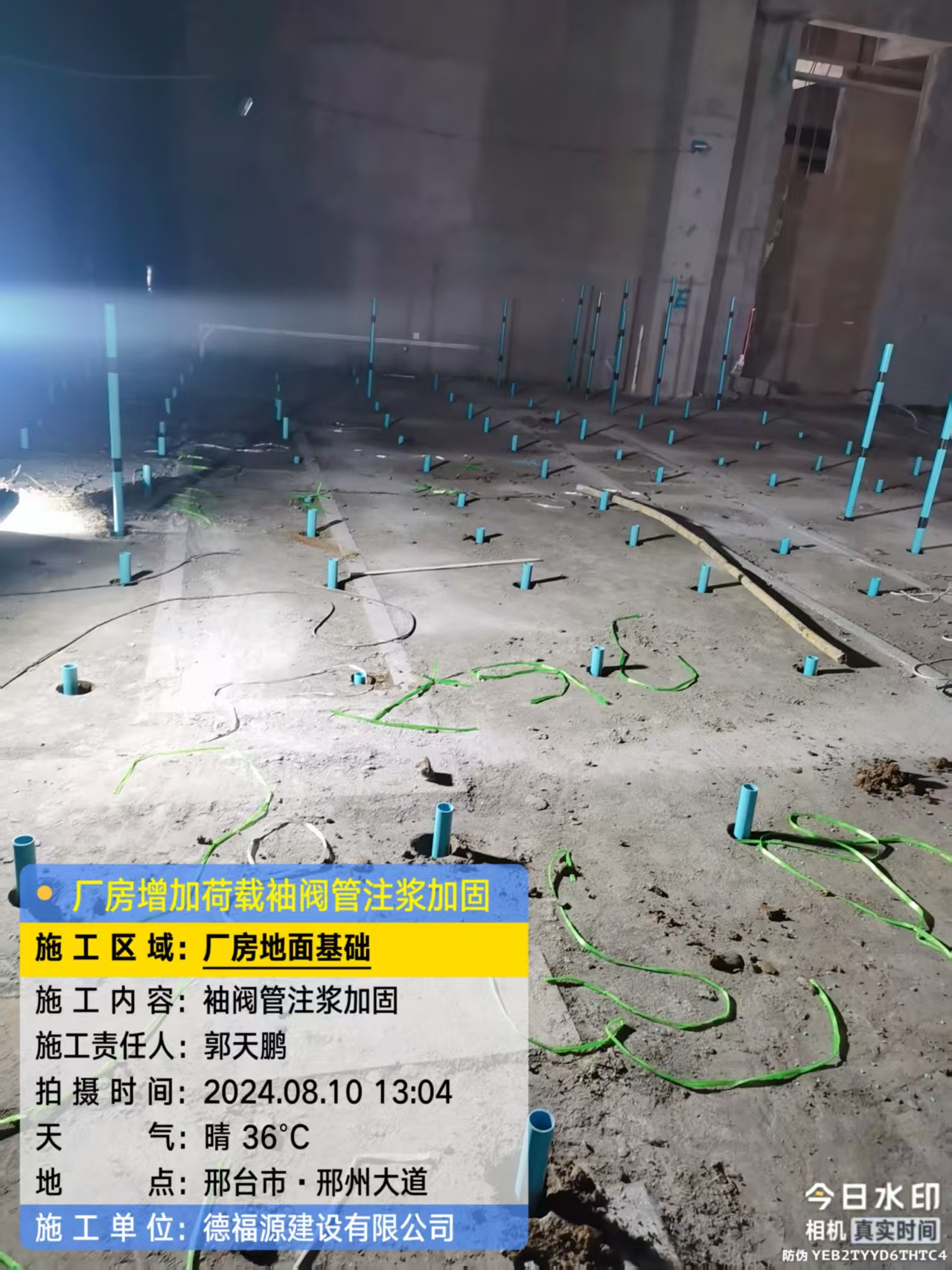 南丹袖阀管注浆施工