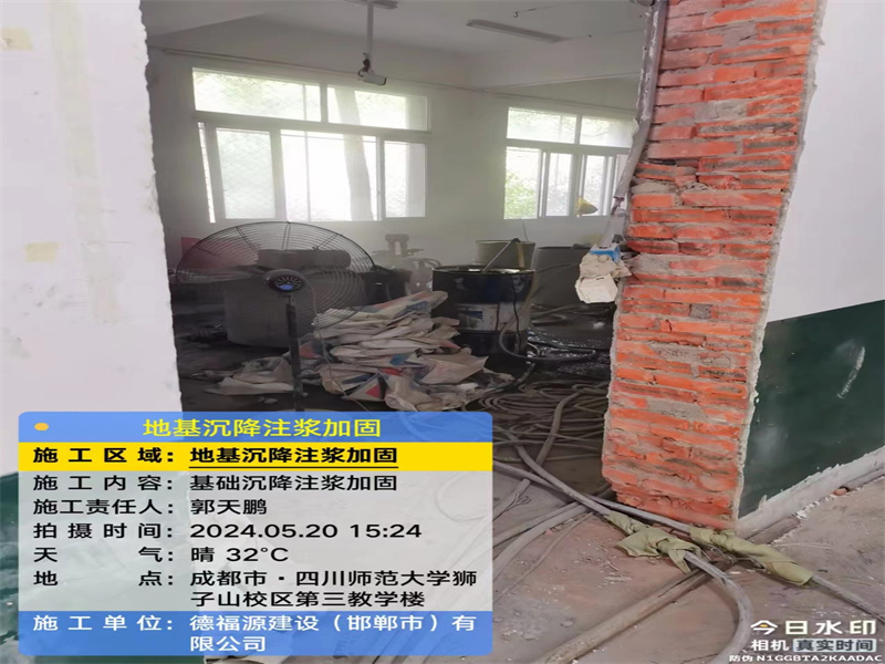 南丹高压旋喷注浆在地基下沉注浆加固中的应用