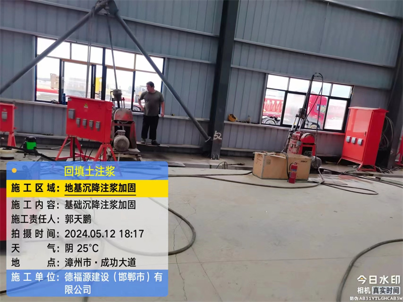 南丹地基下沉注浆加固后的房屋稳固性评价