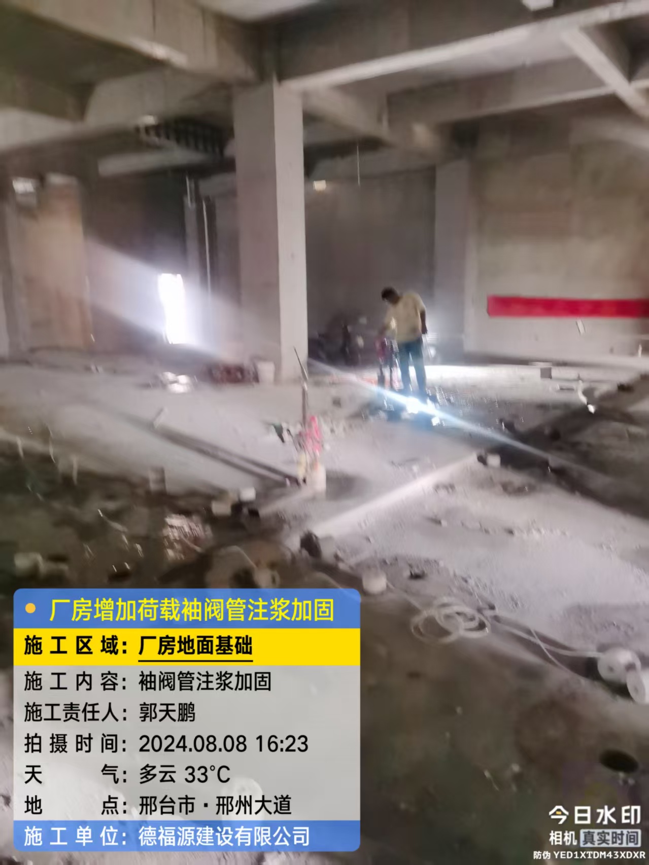 南丹袖阀管注浆工艺 定义 原理